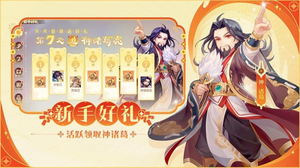 欢乐三国杀vivo版