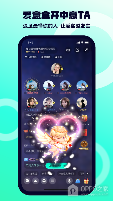 BB语音app