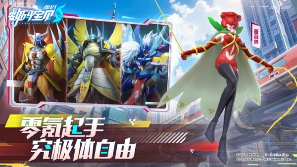 数码宝贝：源码最新版