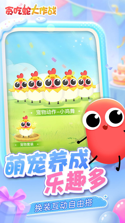 贪吃蛇大作战oppo版