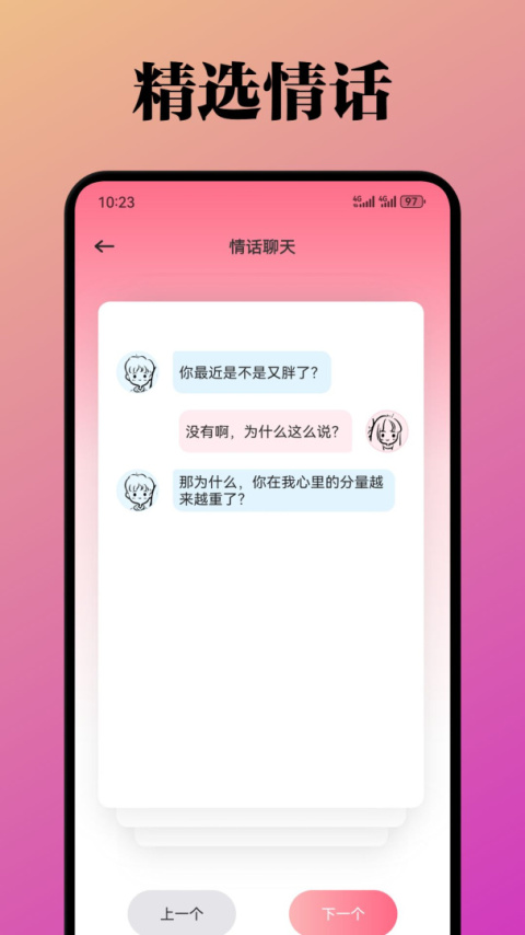 泡泡聊天app