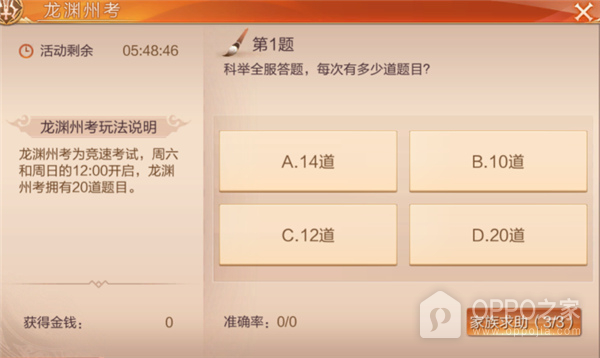 天空纪元vivo版