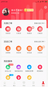 我爱泉城app