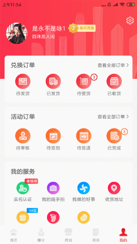 我爱泉城app