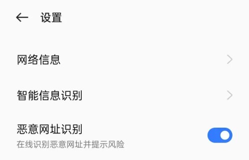 真我Realme GT Neo5在哪里屏蔽垃圾短信
