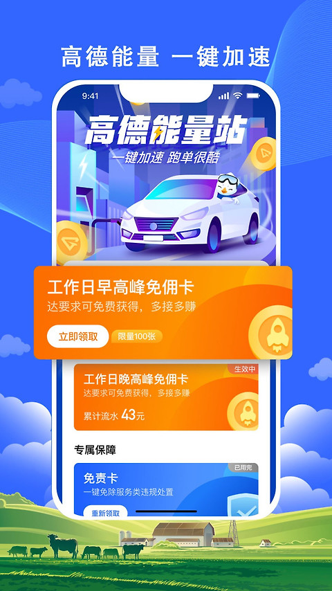 搭顺出行司机端app
