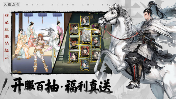 名将之弈华为版