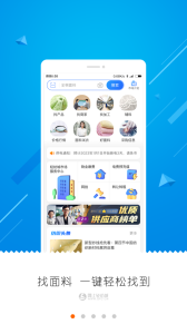 网上轻纺城app