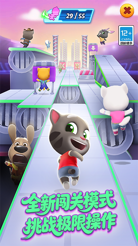 汤姆猫跑酷正版