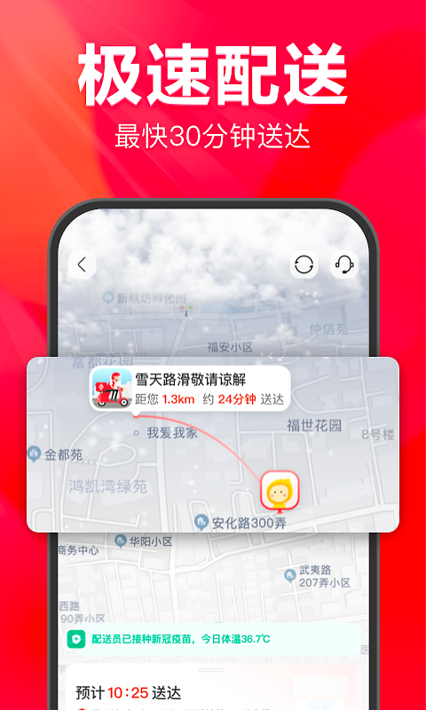 永辉生活app