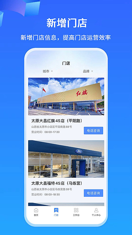 掌上神器app