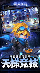 疾风剑魂0.05折手游