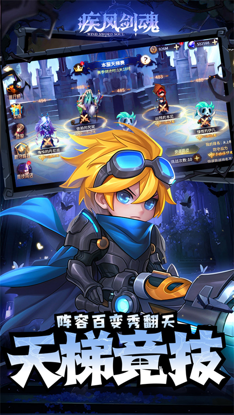 疾风剑魂0.05折手游