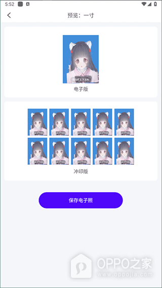一寸证件照相机app