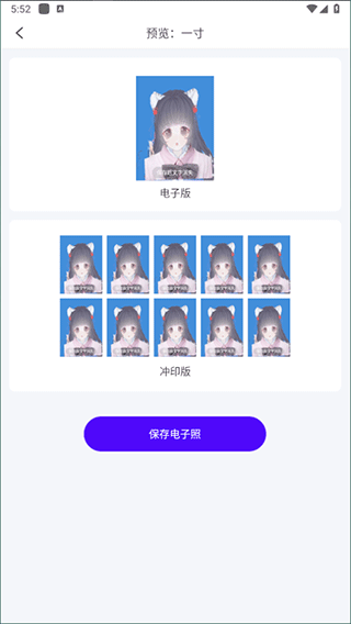 一寸证件照相机app