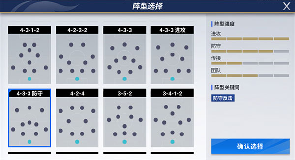 绿茵信仰官方版