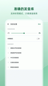德语助手app