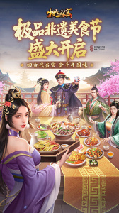 极品芝麻官oppo版