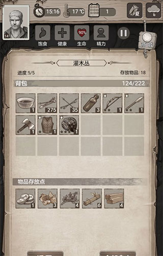 荒野日记小米版