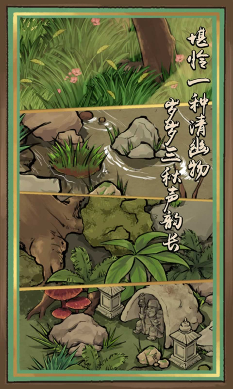 蛐蛐也疯狂免费版