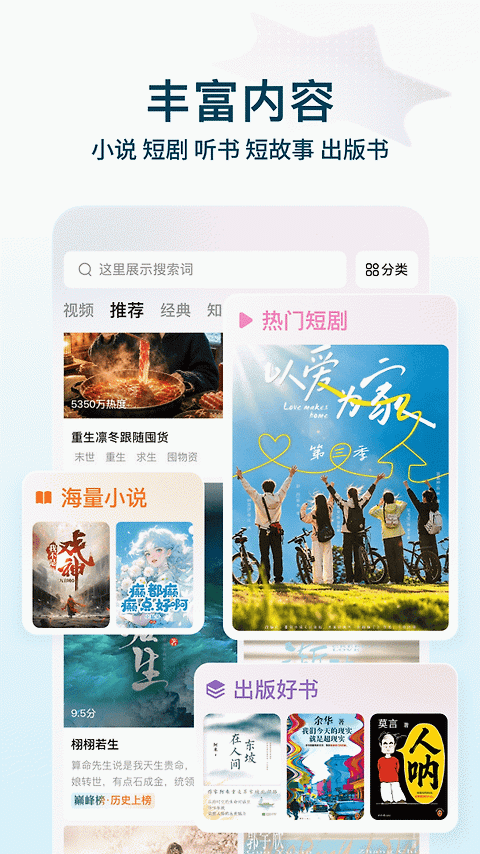 番茄免费小说app