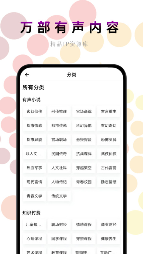 一路听天下app