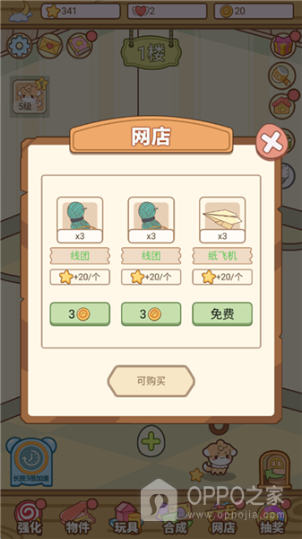 萌宠养成物语手游