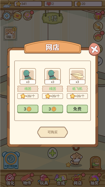 萌宠养成物语手游