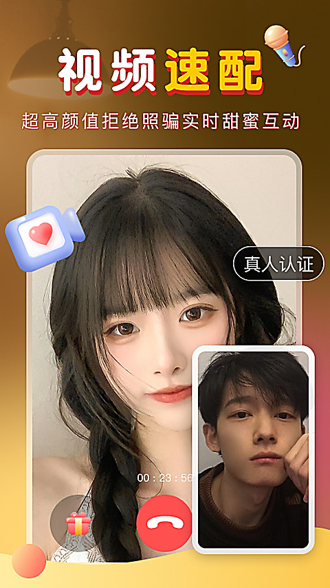 暖聊app