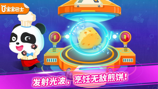 宝宝星际厨房手机版