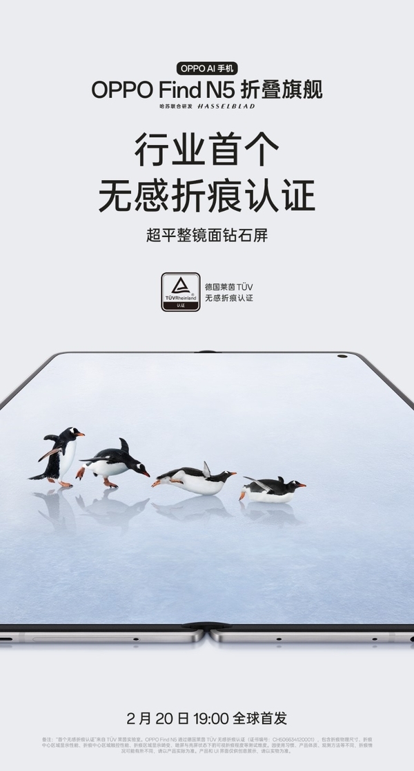 OPPO Find N5有什么亮点，OPPO Find N5亮点分享