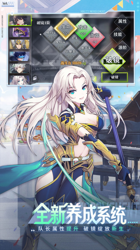 梦的第七章官方手游