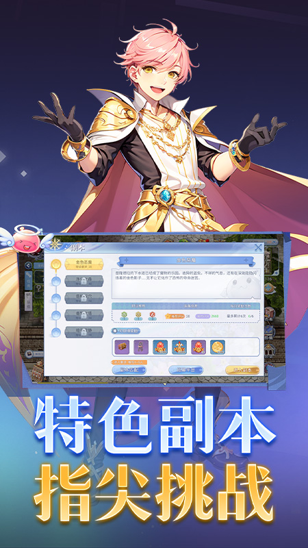 巴风特之怒官方版