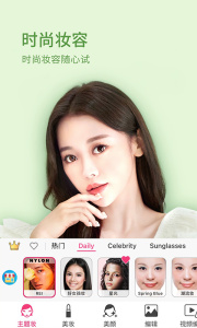 玩美彩妆app官方版