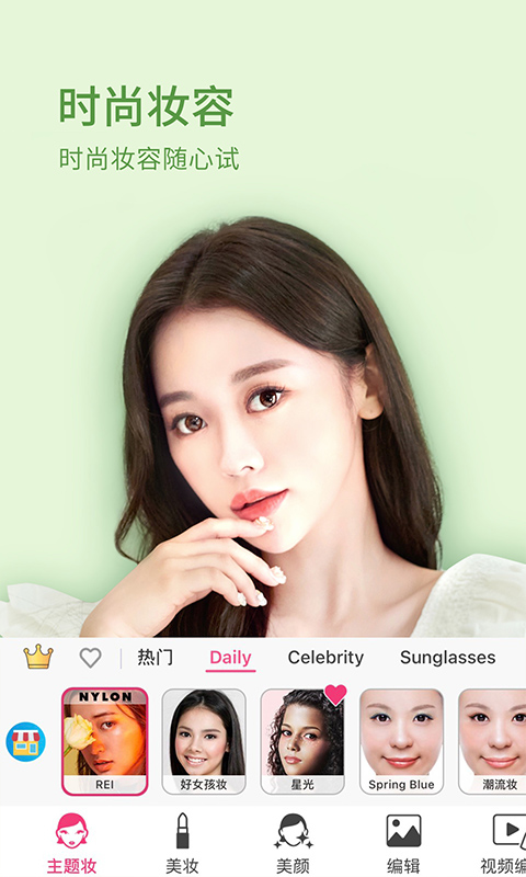 玩美彩妆app官方版