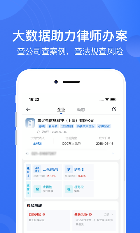 赢火虫app