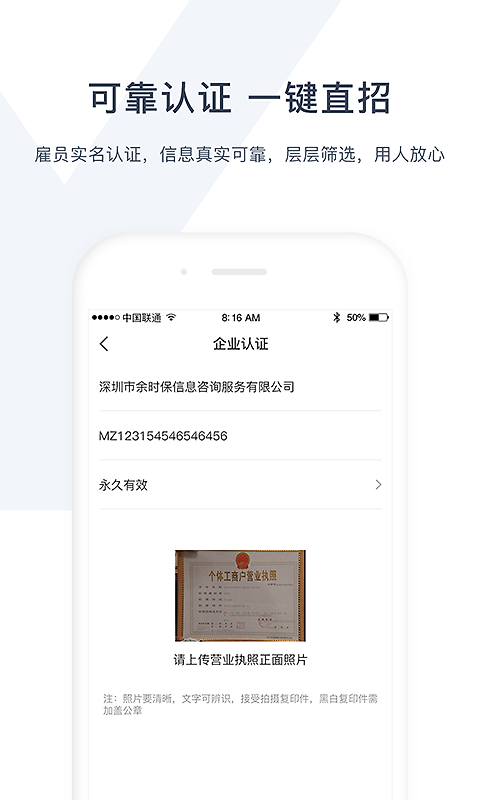 余时保企业版官方版
