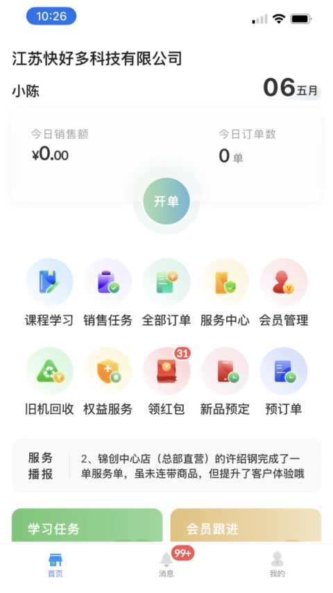 快售宝app