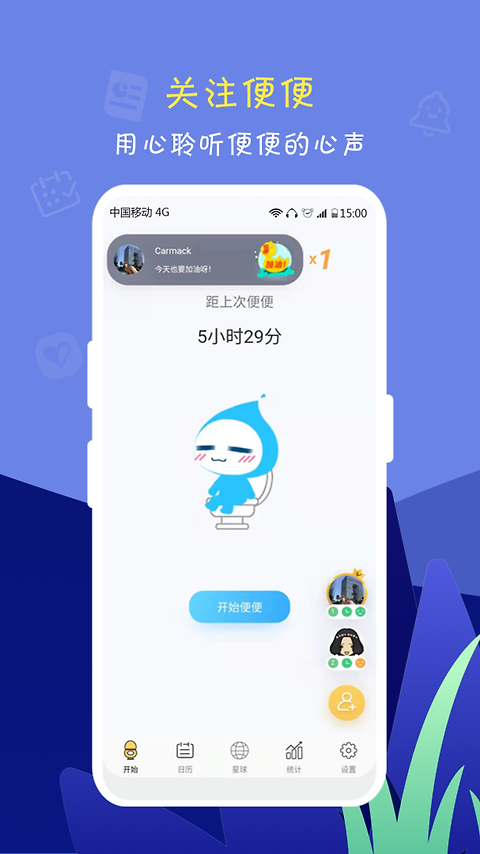 便了么官方版