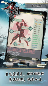 刀剑侠客行最新版