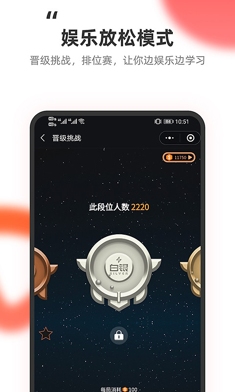 教练王者app