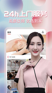 约单app