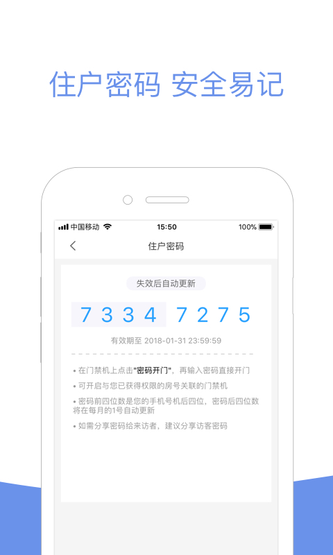 小智社区官方版