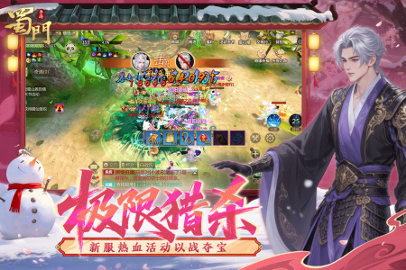 蜀门手游oppo客户端