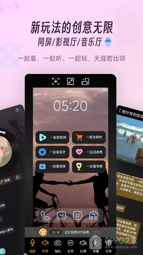 同娱app