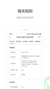 圈企来app