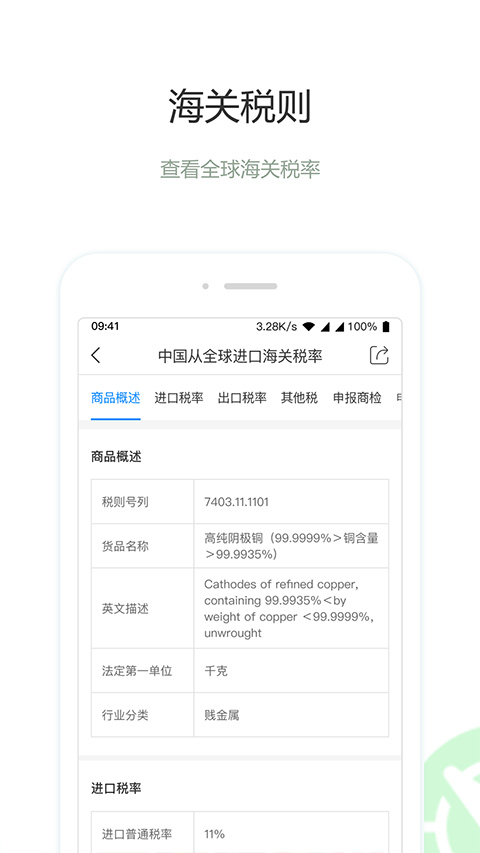 圈企来app
