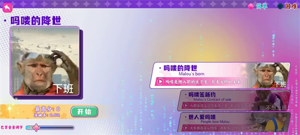 节奏比兜手机版