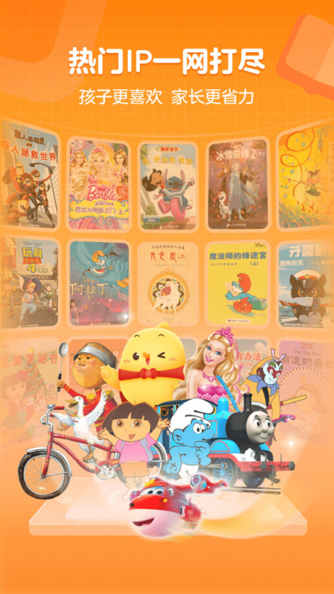 叫叫绘本app