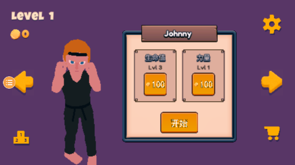 师父游戏手机版